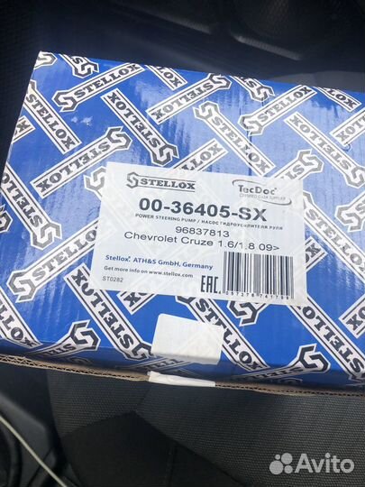 Насос Гура Шевроле Круз