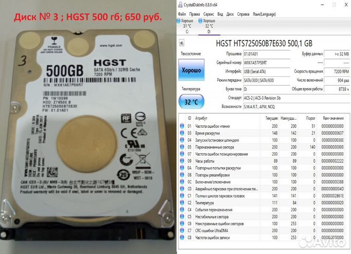 Жёсткие диски для ноутбука SATA 500 гб, SSD 240 гб