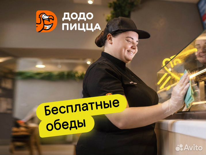 Уборщица, мойщик посуды без опыта (клинер)