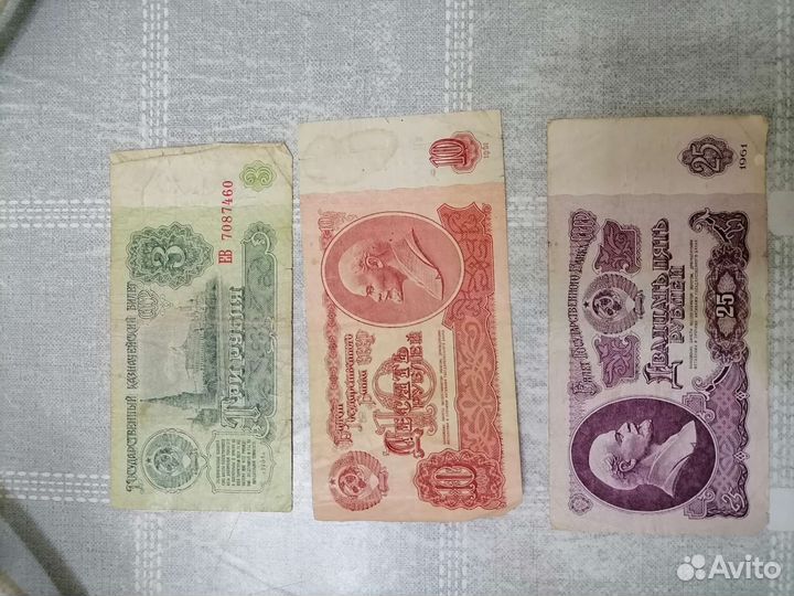 Купюры времен СССР