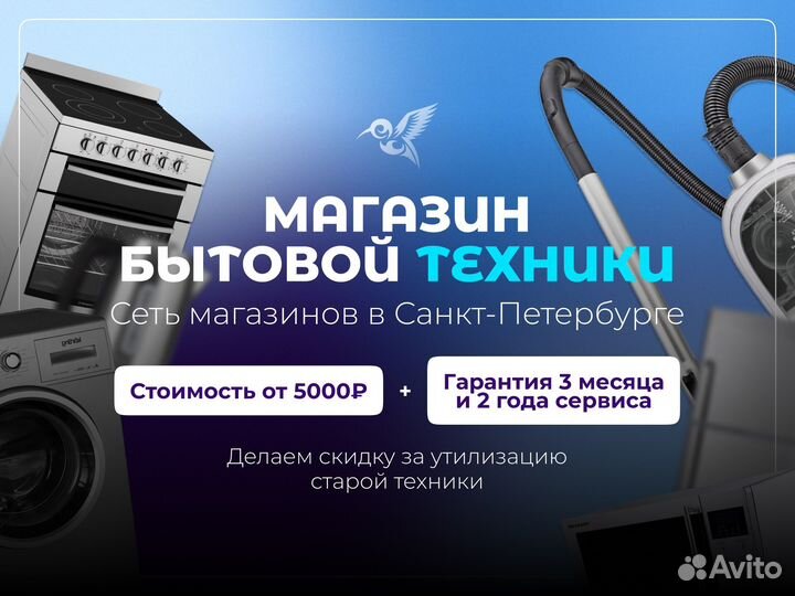 Стиральная машина бу beko с гарантией