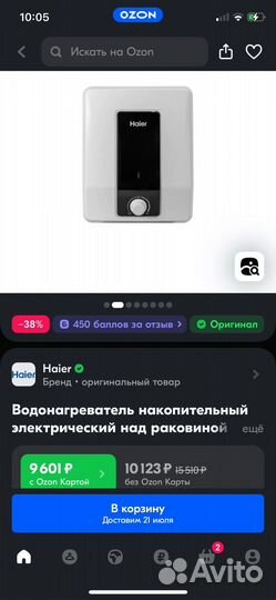 Бойлер водонагреватель 15л Haier