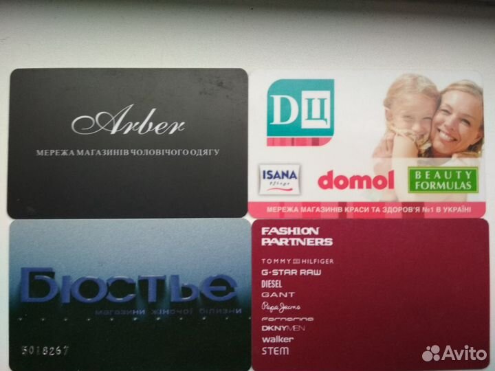 Коллекция пластиковых скидочных карточек