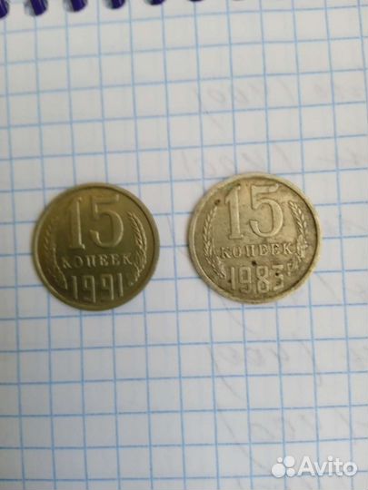 Монеты СССР