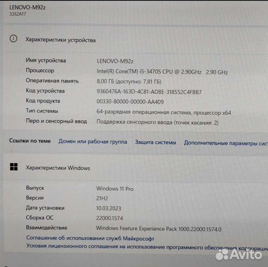 Моноблок Lenovo ThinkCentre m92z, i5 - 3470s