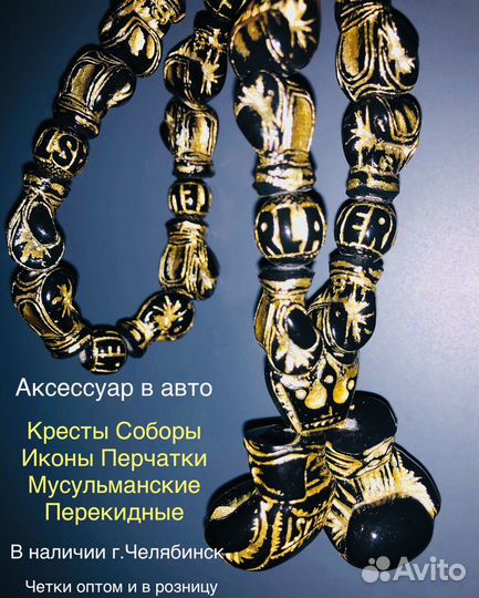 Боксерские перчатки