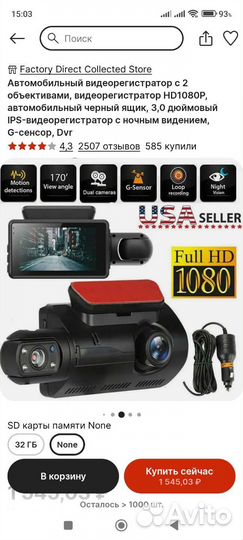 Видеорегистратор