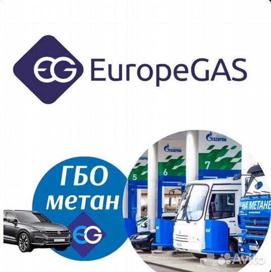 Установка метана на авто