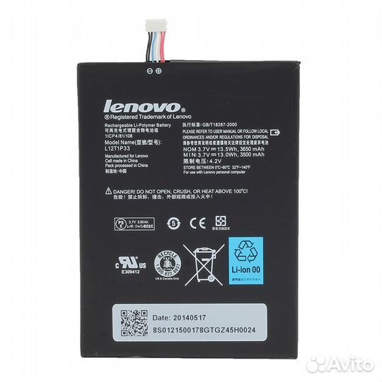 Аккумулятор Lenovo A1000/A3000/A5000 (L12T1P33)