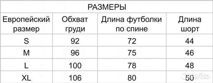 Футбольная форма Реал Мадрид