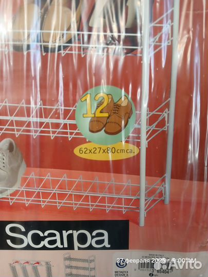 Подставка для обуви