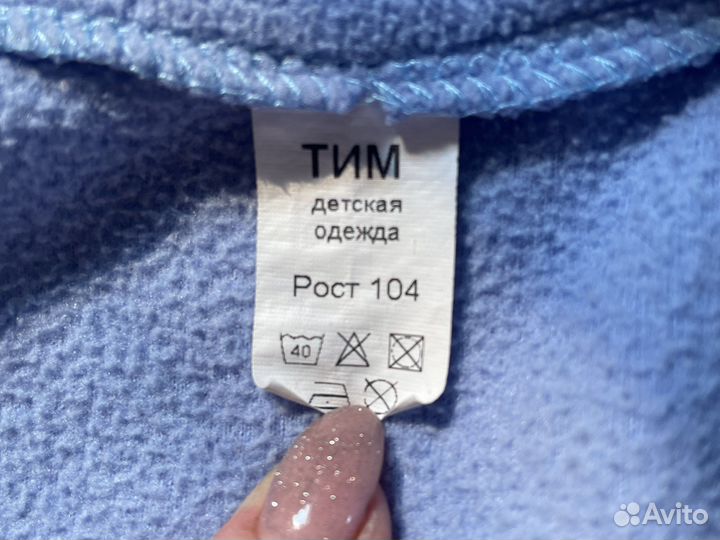 Костюм флисовый