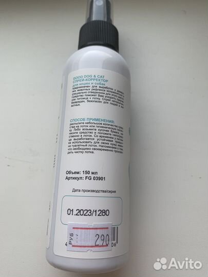 Спрей для приручения кошек к лотку