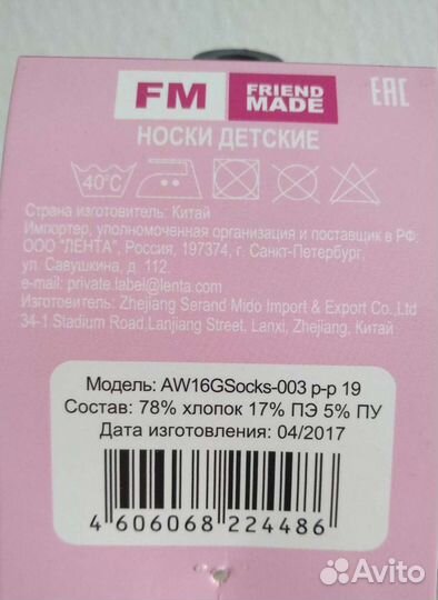 Носочки детские новые