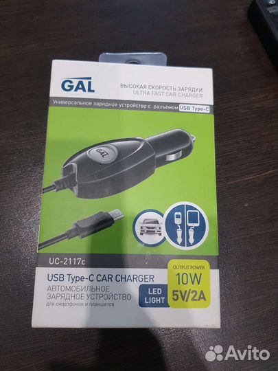 Зарядка в автомобили