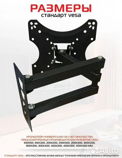 Кронштейн для телевизора на стену