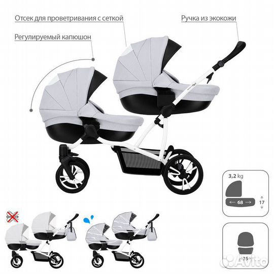 Коляска для двойни