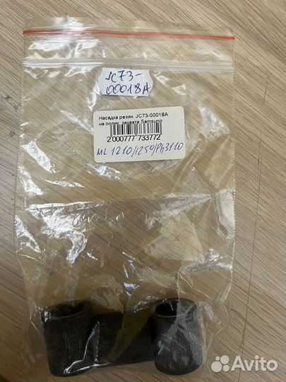 Насадка резин. JC73-00018A на ролик захвата