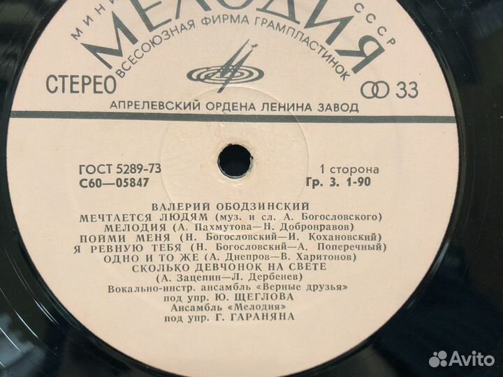 Виниловые пластинки, диски