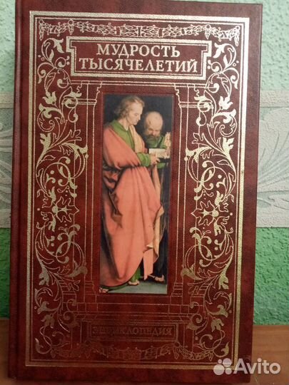 Энциклопедия 