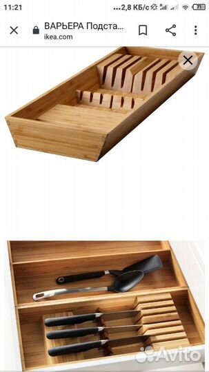 Подставка для ножей IKEA