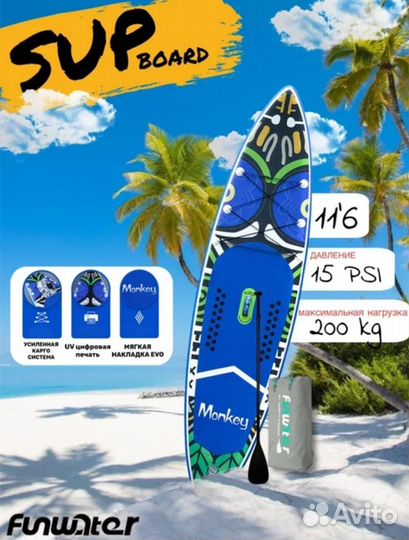 Сап борд, доска сап, sup board