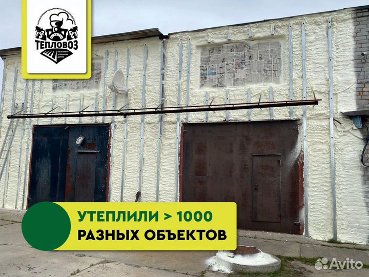 Утепление пенополиуретаном стен