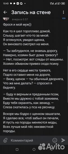 Собачка на детской площадке