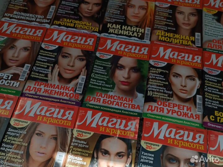 Журнал магия и красота 2019 год