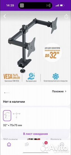 Кронштейн для 2 мониторов