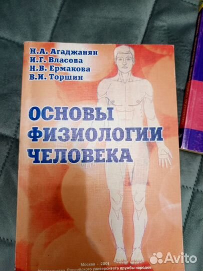 Медицинские книги