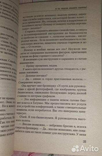 Книги Софи Кинселла