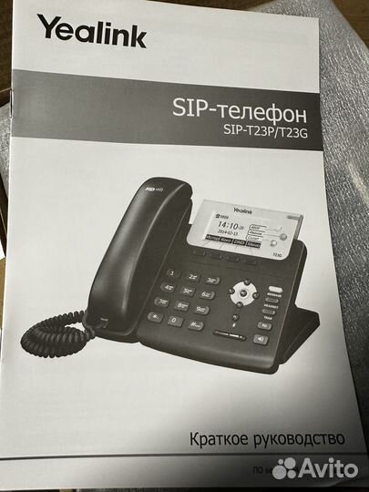 SIP-Телефон Yealink SIP-T23P