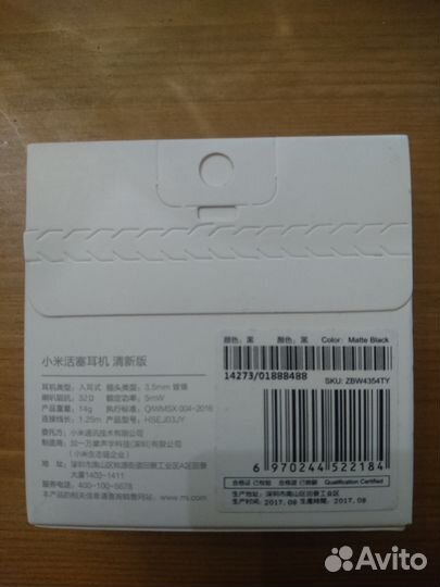 Наушники Xiaomi Mi In-Ear Headphones Basic (Fresh)