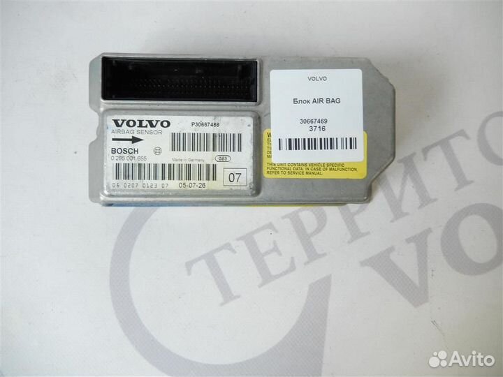 Блок AIR BAG volvo
