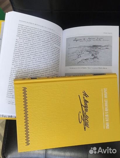 Миклухо-Маклай. Собрание сочинений в шести томах