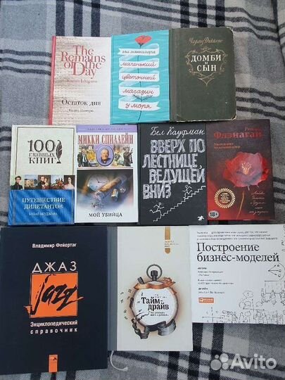 Книги Диккенс, Фленаган, Окуджава, Макнамара и др