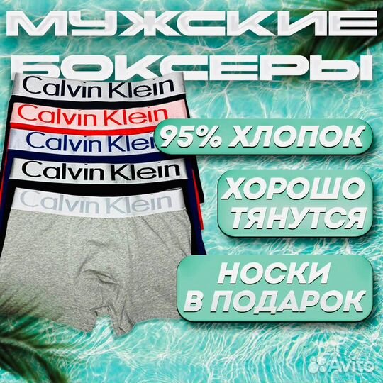 Трусы мужские