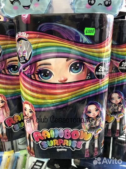 Rainbow surprise большие куклы