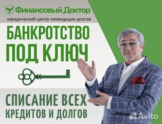 Списание долгов