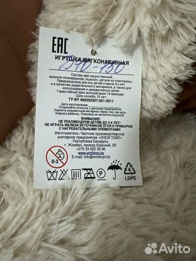 Плюшевая мишка 2 метра