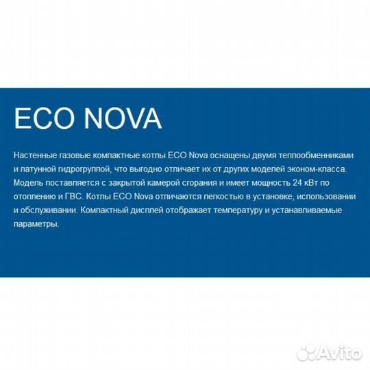 Котел газовый настенный baxi ECO nova 14F двухконт