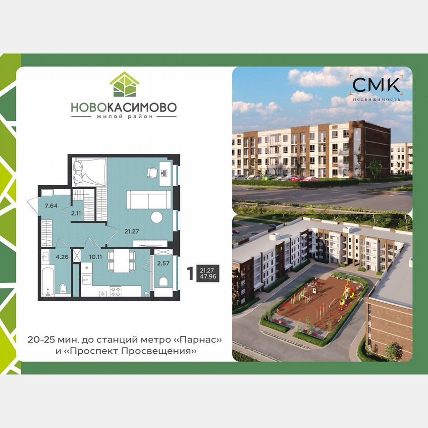 1-к. квартира, 48 м², 2/4 эт.