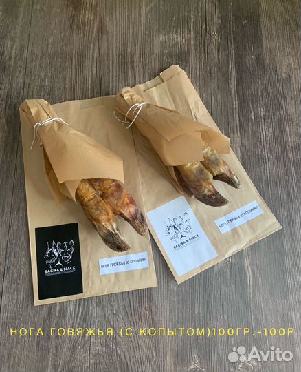 Натуральные сушеные лакомства для собак