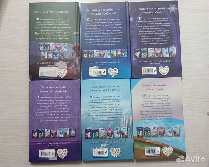 Холодное сердце книги