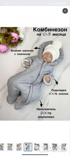 Зимний конверт в коляску, на выписку. На овчине