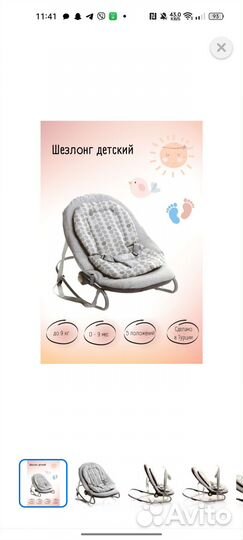 Продам шезлонг