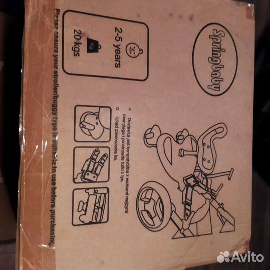 Прицеп для коляски для второго ребёнка