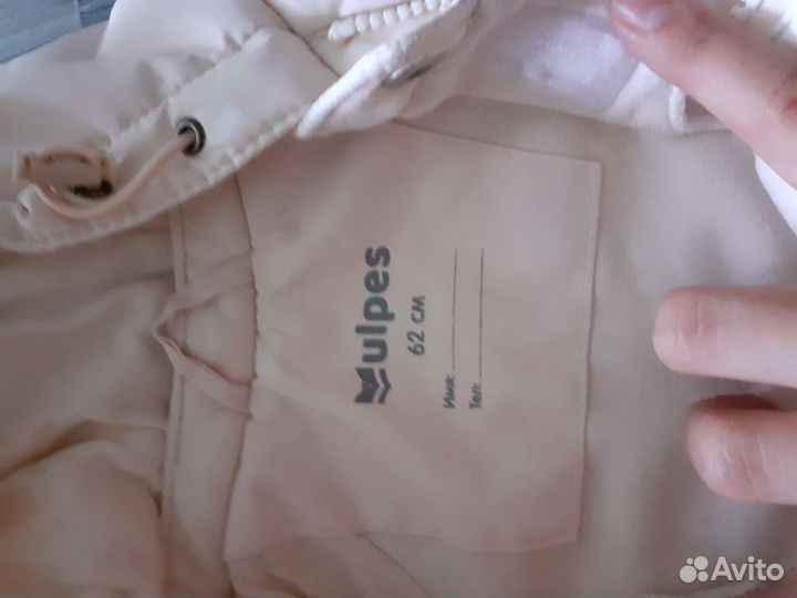 Комбинезон