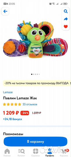 Игрушка lamaze павлин